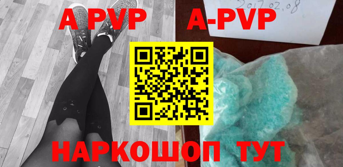 A PVP Crystall  Alpha-PVP  Alpha-PVP VHQ  Тара  A-PVP VHQ  Вход с VPN 