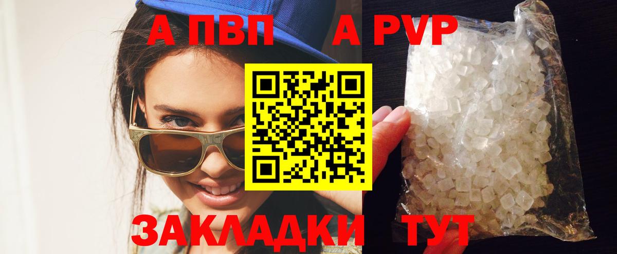 A-PVP мука Тара
