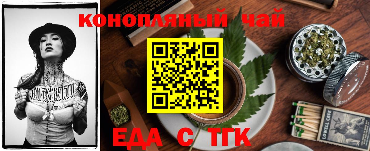 Печенье с ТГК конопля  Вход с VPN  Тара 