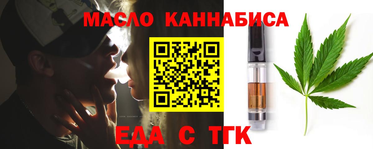 Печенье с ТГК конопля Тара
