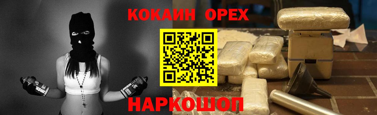 Тара  КОКАИН 99%  Кокаин Эквадор  Вход с VPN 