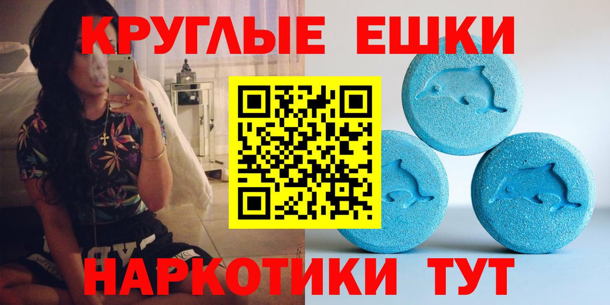 ЭКСТАЗИ TESLA  Ecstasy ешки  Вход с VPN  hydra онион  Тара 