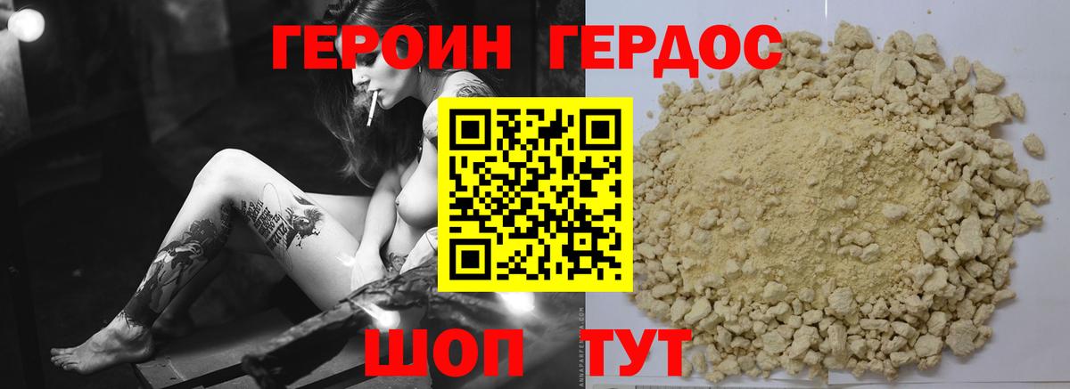Тара  ГЕРОИН  Вход с VPN  ГЕРОИН герыч 