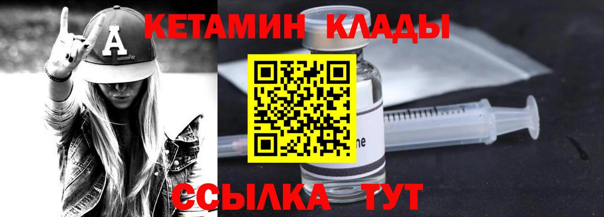 Тара  КЕТАМИН ketamine  Вход с VPN  Кетамин VHQ 