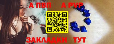 a pvp Чапаевск