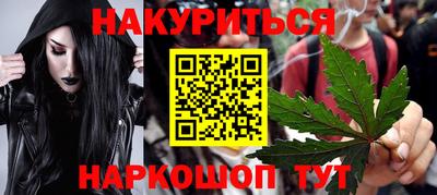 метамфетамин Шебекино