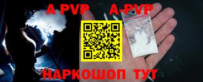 a pvp Чапаевск