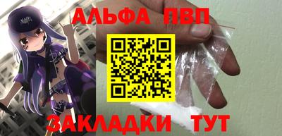 метамфетамин Шебекино