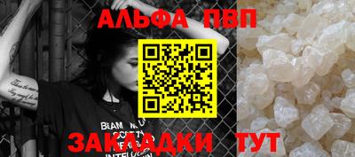 альфа пвп Чебоксары