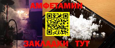 метамфетамин Шебекино