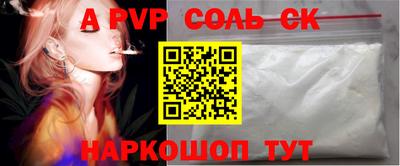 альфа пвп Чебоксары