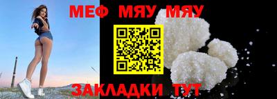 метамфетамин Шебекино