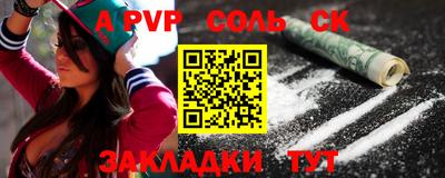 a pvp Чапаевск