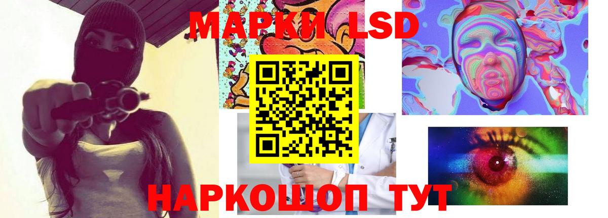 LSD-25 экстази кислота Тара