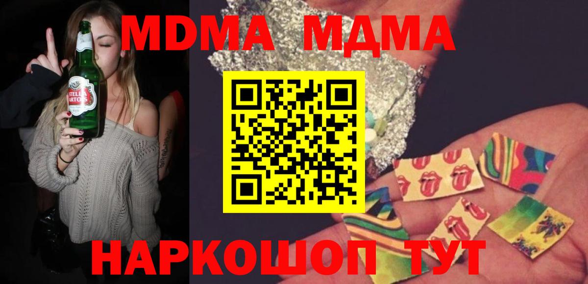 MDMA VHQ  Вход с VPN  MDMA кристаллы  Тара 