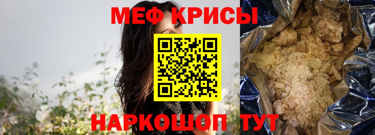 Мефедрон 4 MMC  Вход с VPN  Меф мяу мяу  МЕФ  Тара 
