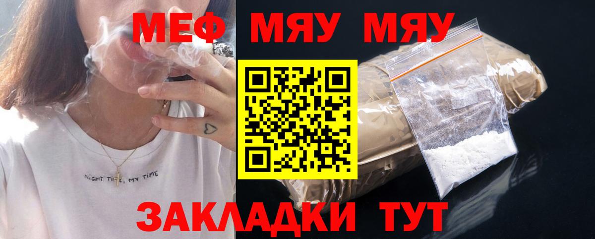 Меф Тара