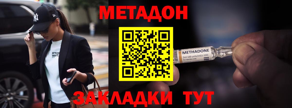 Метадон мёд  МЕТАДОН мёд  Тара  Вход с VPN 