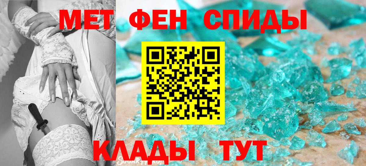 Первитин Methamphetamine  Первитин Methamphetamine  Вход с VPN  Тара 