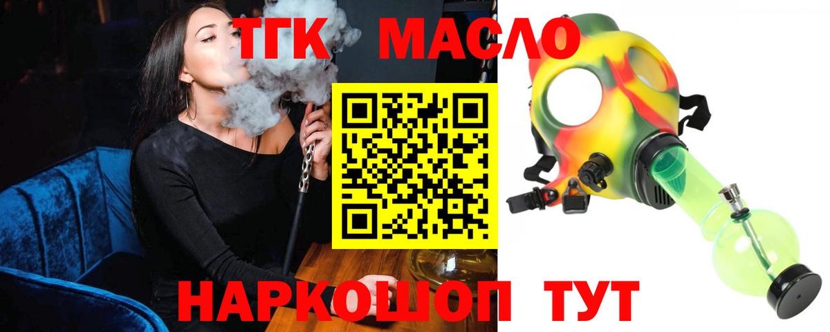 blacksprut ссылка  ТГК вейп  Вход с VPN  Тара 